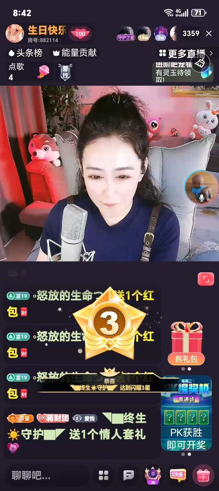 蒋有钱主播图片