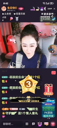 蒋有钱主播照片