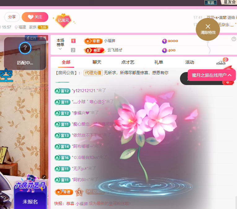 聆听~爱唱歌主播图片
