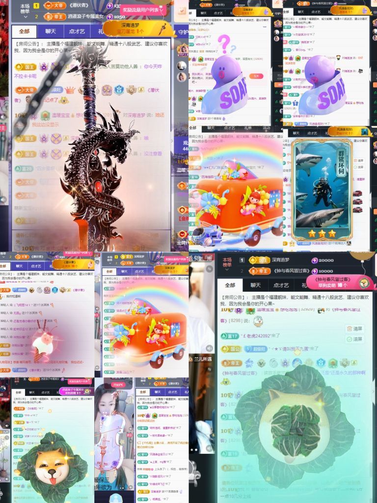 温暖宝宝💰下午外出主播照片