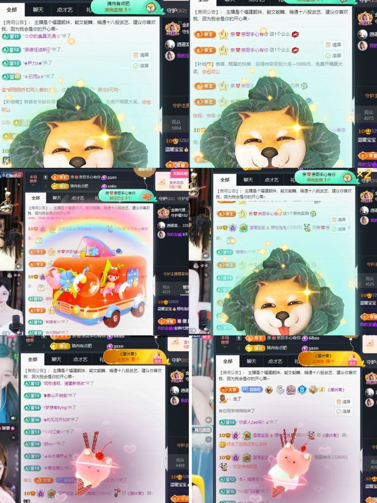 温暖宝宝💰下午外出主播照片