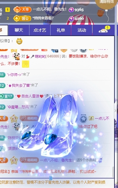 新人舞蹈💃🏻可乐主播图片