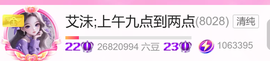 艾沫;军训哇！的图片