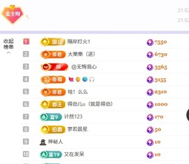 洁儿宝宝~点舞吖🐷主播照片