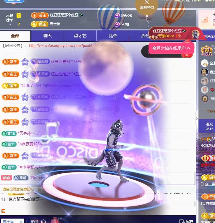 小甜贪财好色💕主播图片