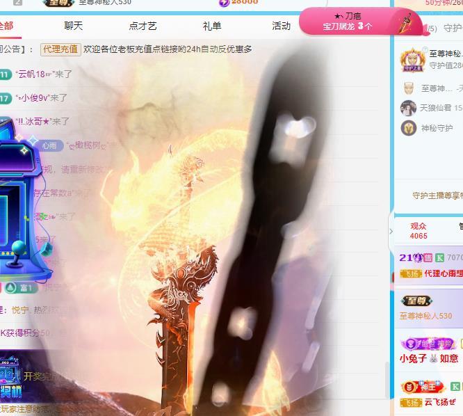 代理心雨九月好运连连主播图片