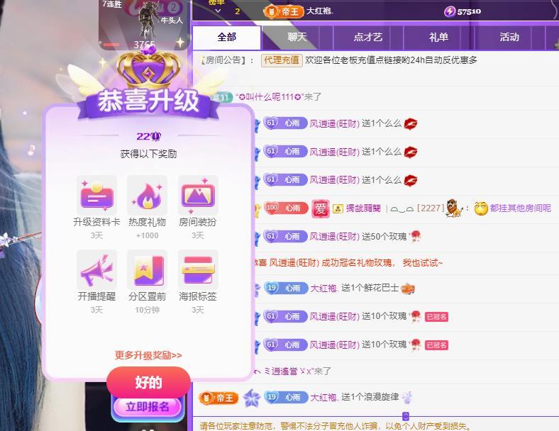 代理心雨九月好运连连主播图片