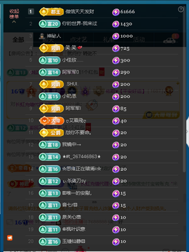 佑君♥《平安好运》主播照片