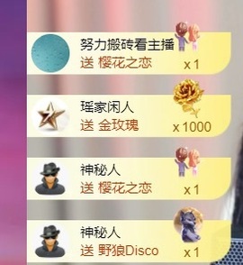 然然休息.主播照片
