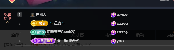🌸诗语的主播照片