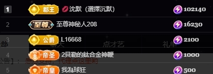 超甜糖经理深情演唱主播图片