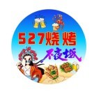 527烧烤4的头像