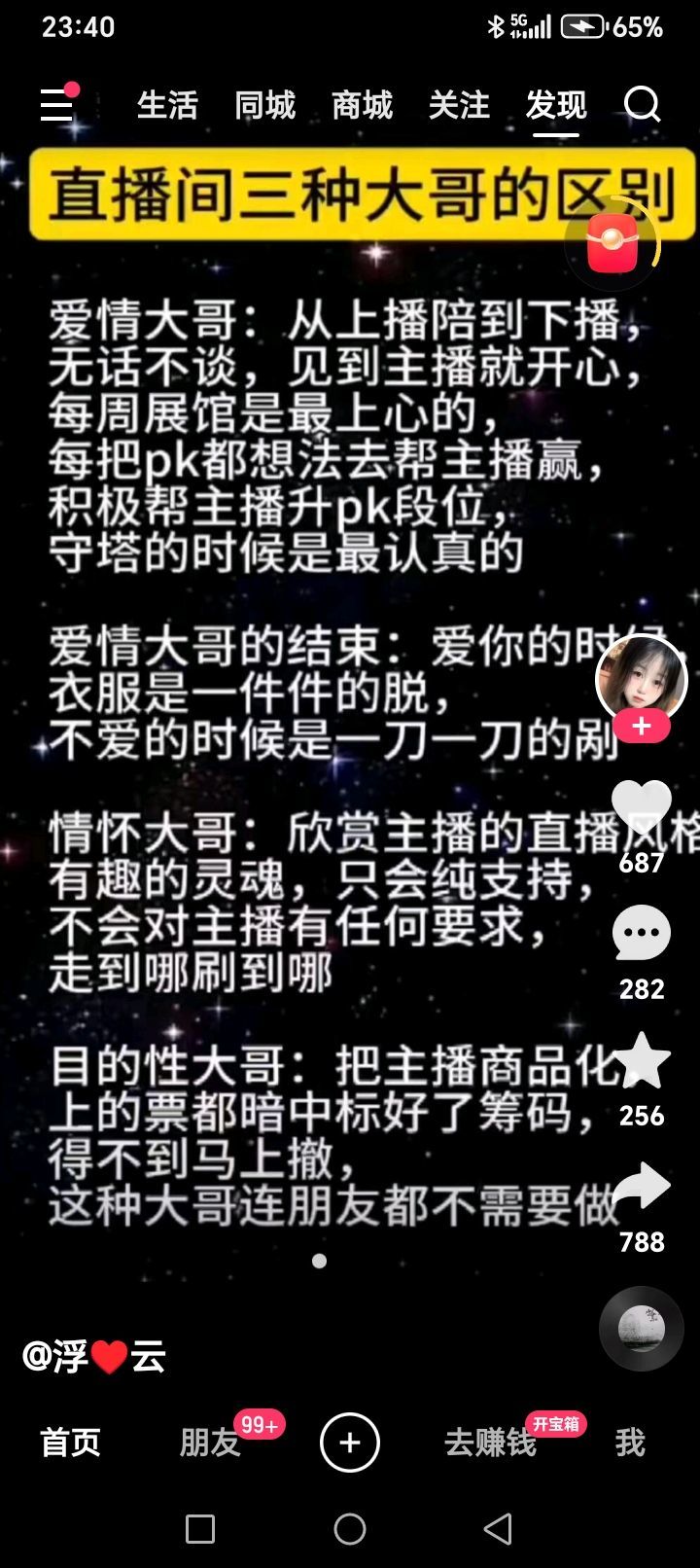 我是小排牌的图片