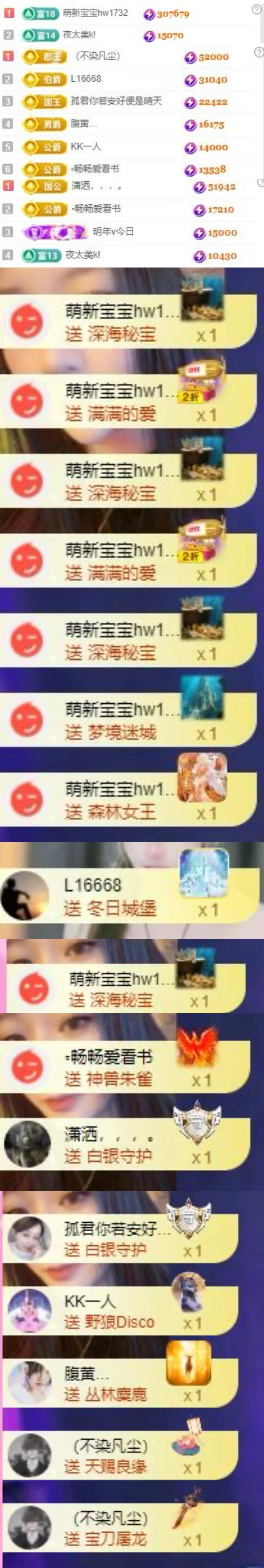 傲雪没人疼！主播图片