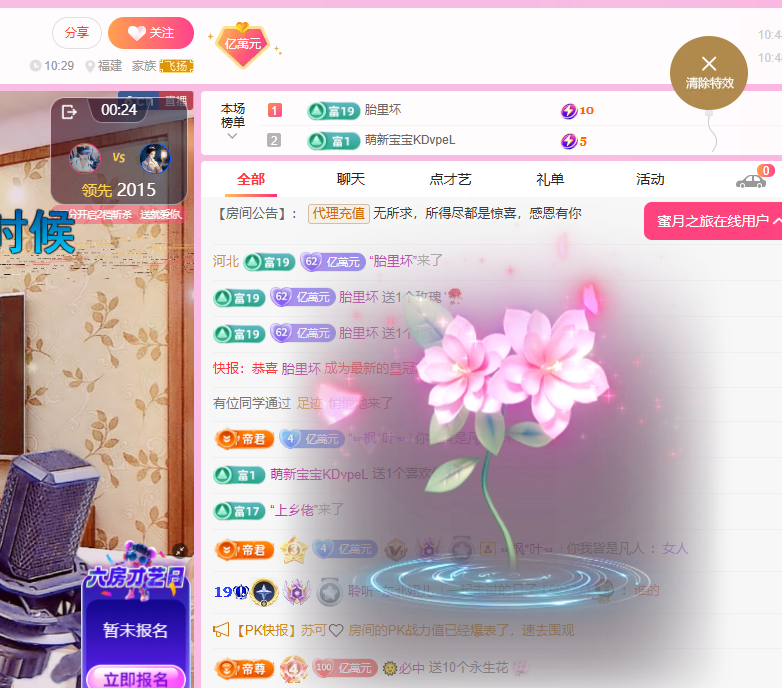 聆听~爱唱歌主播图片
