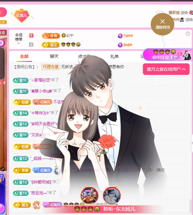 聆听~爱唱歌主播图片