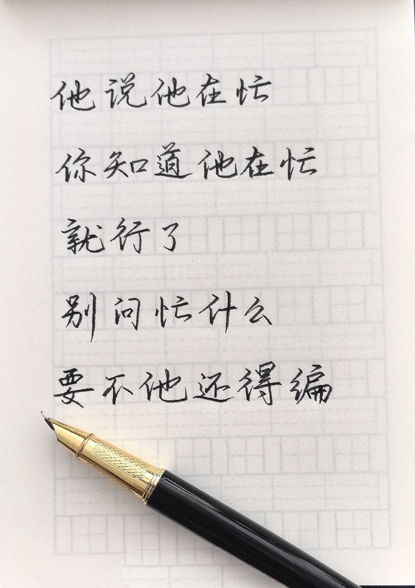 英子求💯元榜的图片
