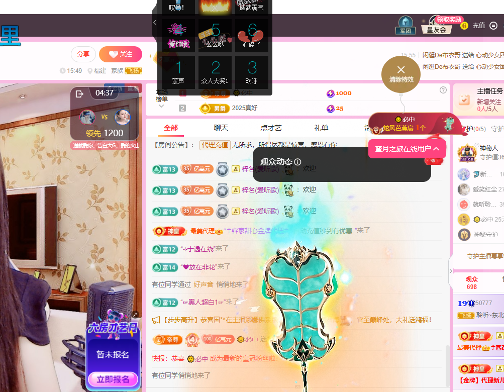 聆听~爱唱歌主播图片