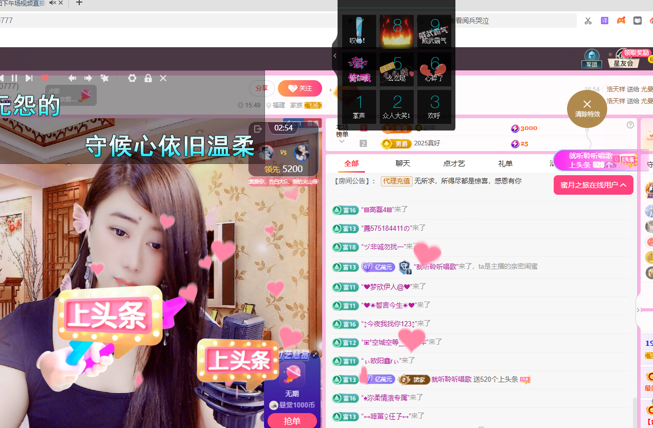 聆听~爱唱歌主播图片