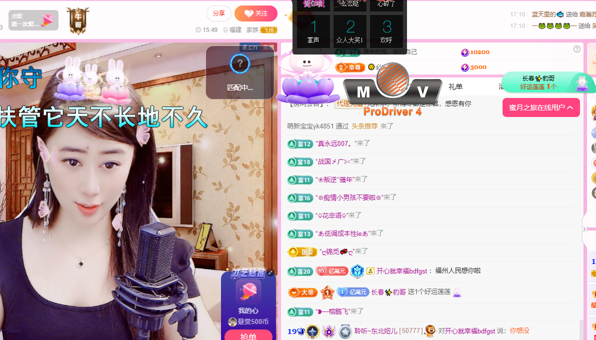 聆听~爱唱歌主播图片