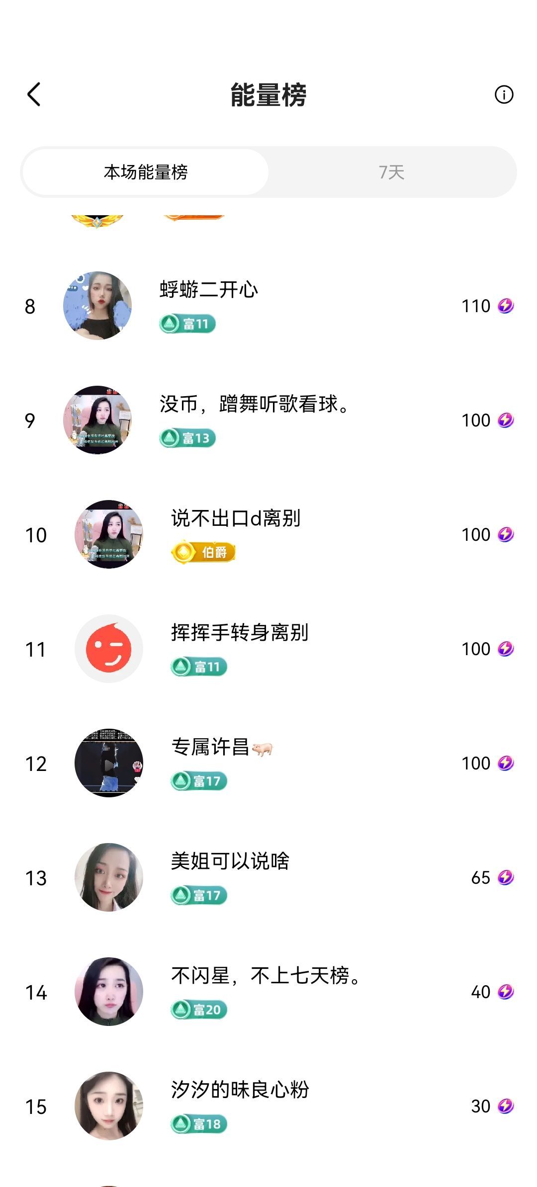 新人免费听歌蹭舞看球主播图片