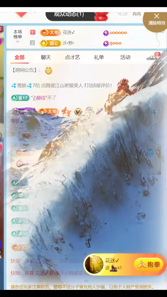 南来北往，一生温良，