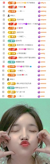 陈慧慧🥕早9晚8主播照片