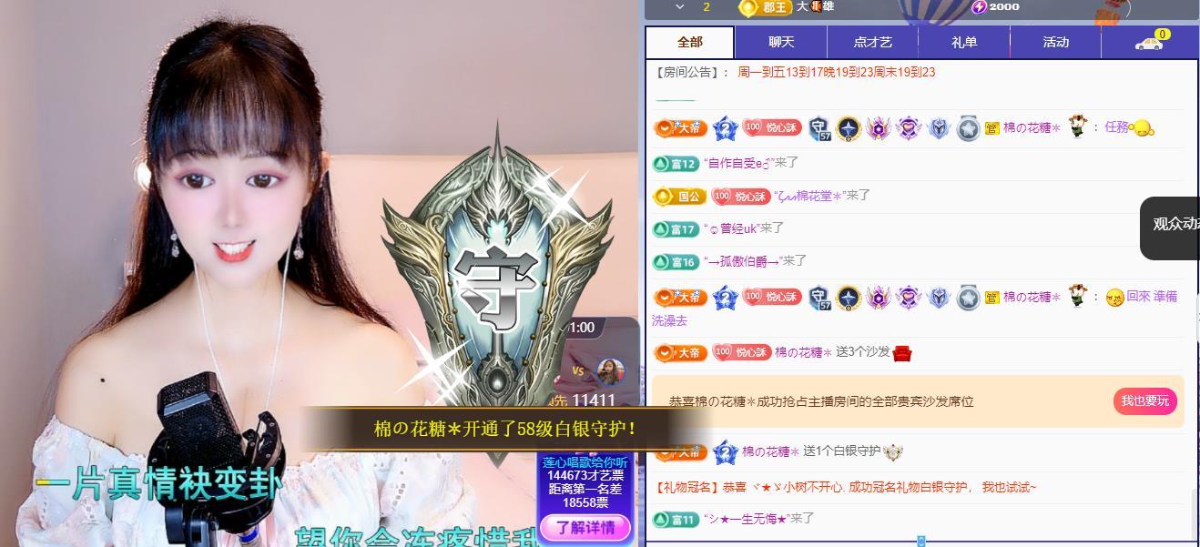 莲心19号生日会主播图片