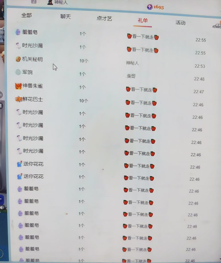 薯条贺好哥哥荣升男爵主播图片