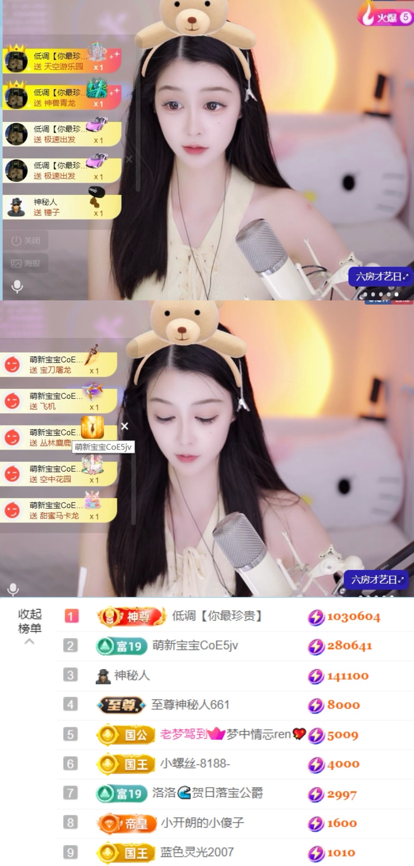 开朗！的主播照片