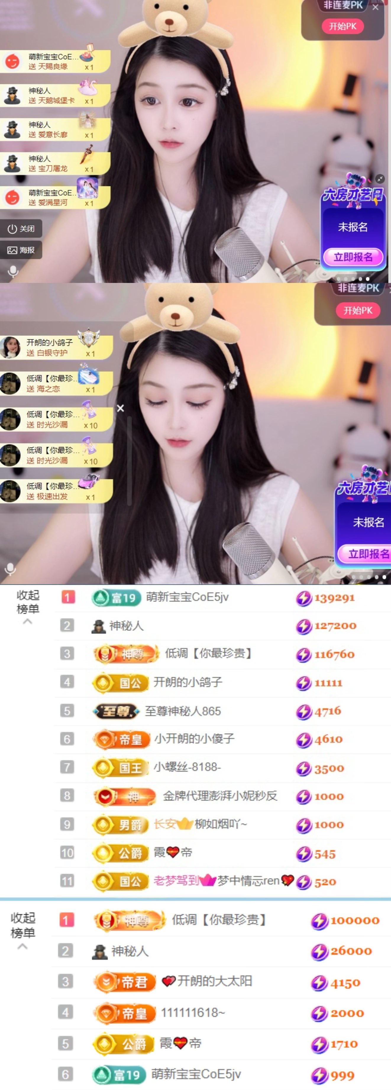 开朗！的主播照片