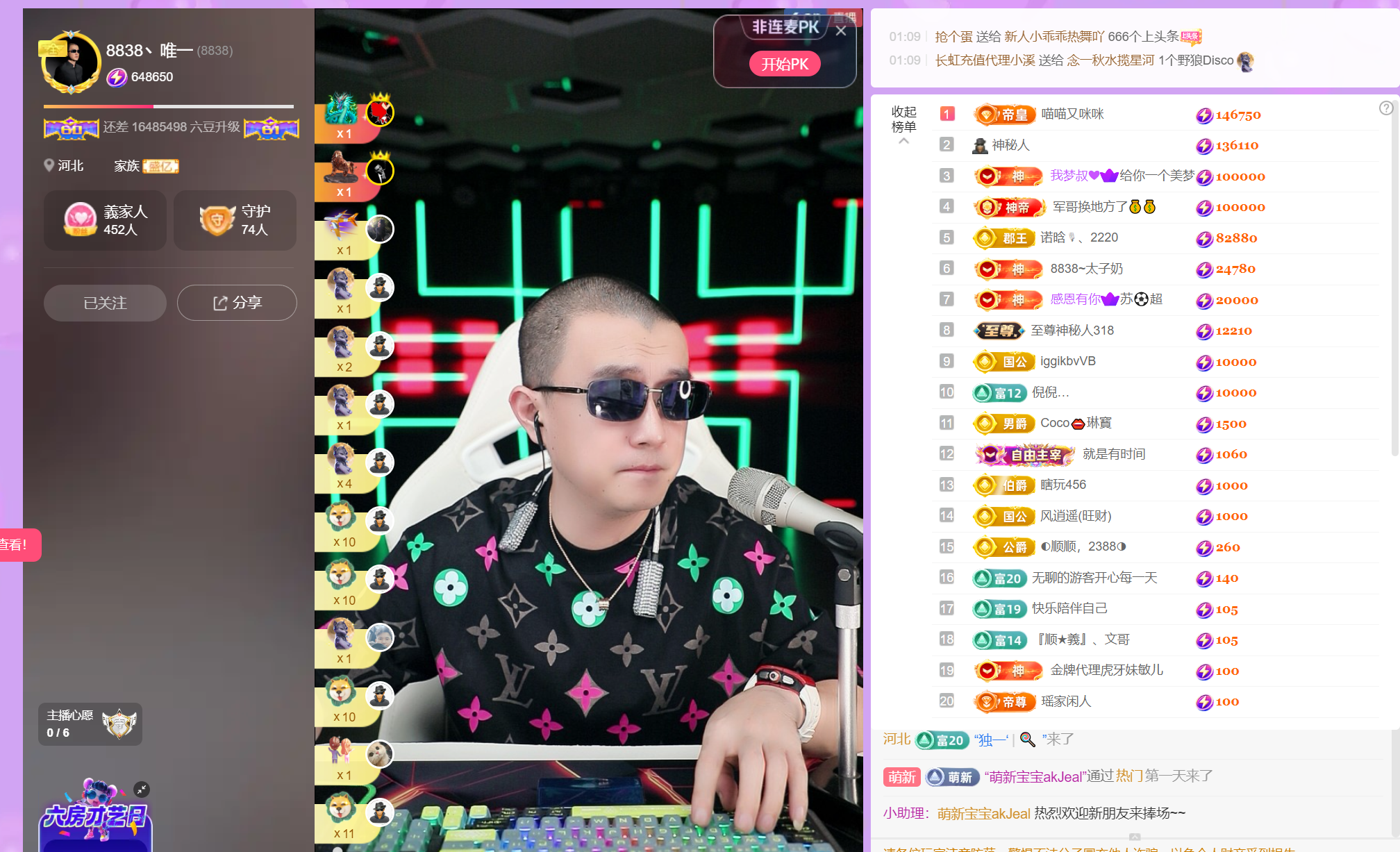唯一賀南風(fēng)哥榮升神君主播圖片