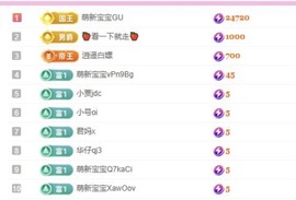 小玲宝🧸主播照片
