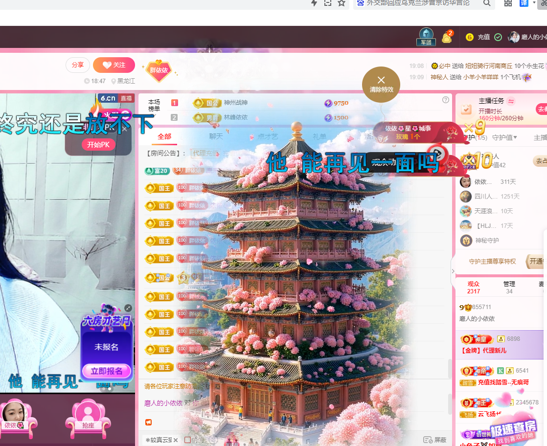 磨人的小依依的图片