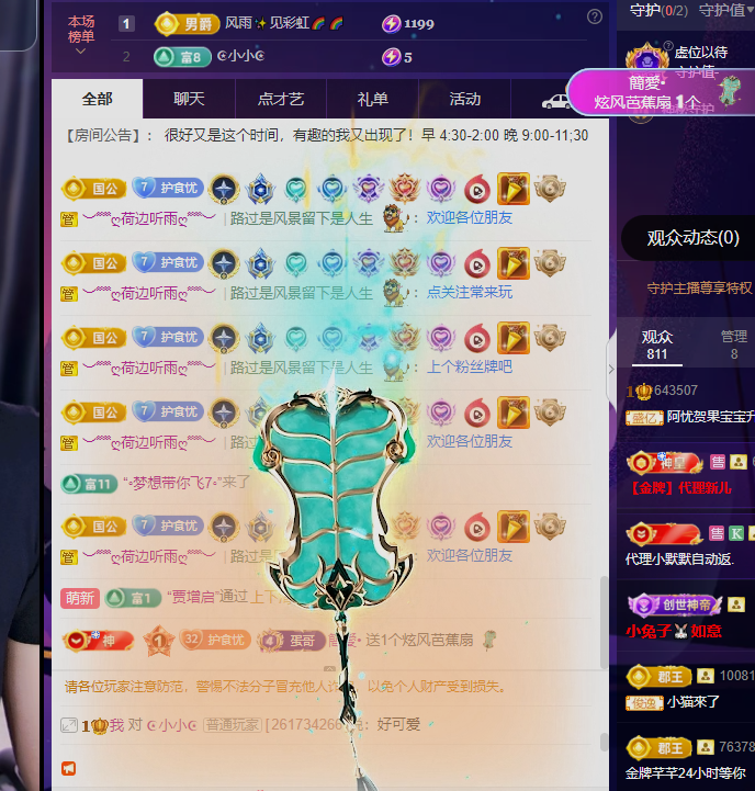 阿忧👑主播图片