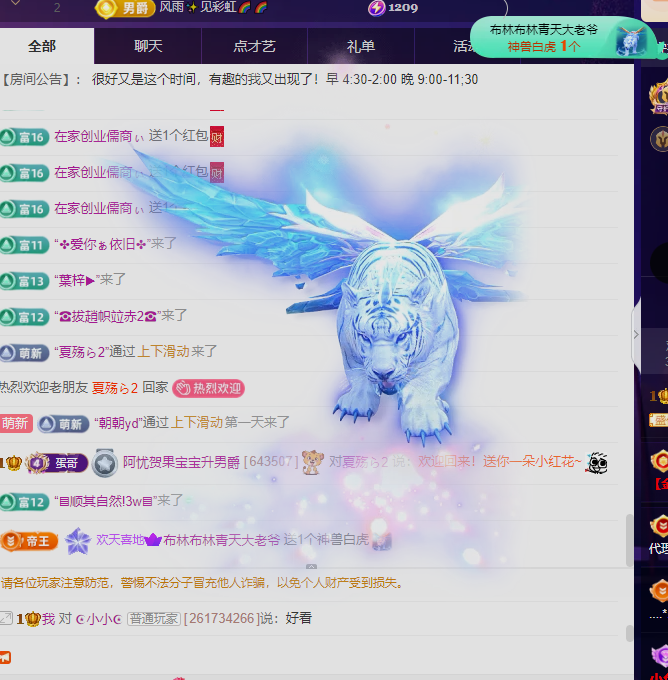 阿忧👑主播图片