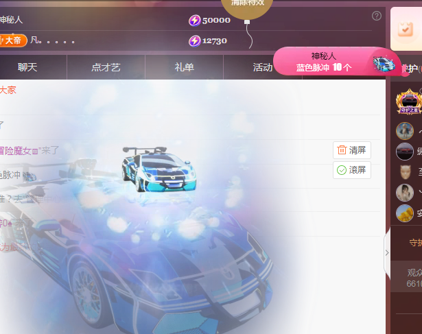 ╭☞呆呆主播图片