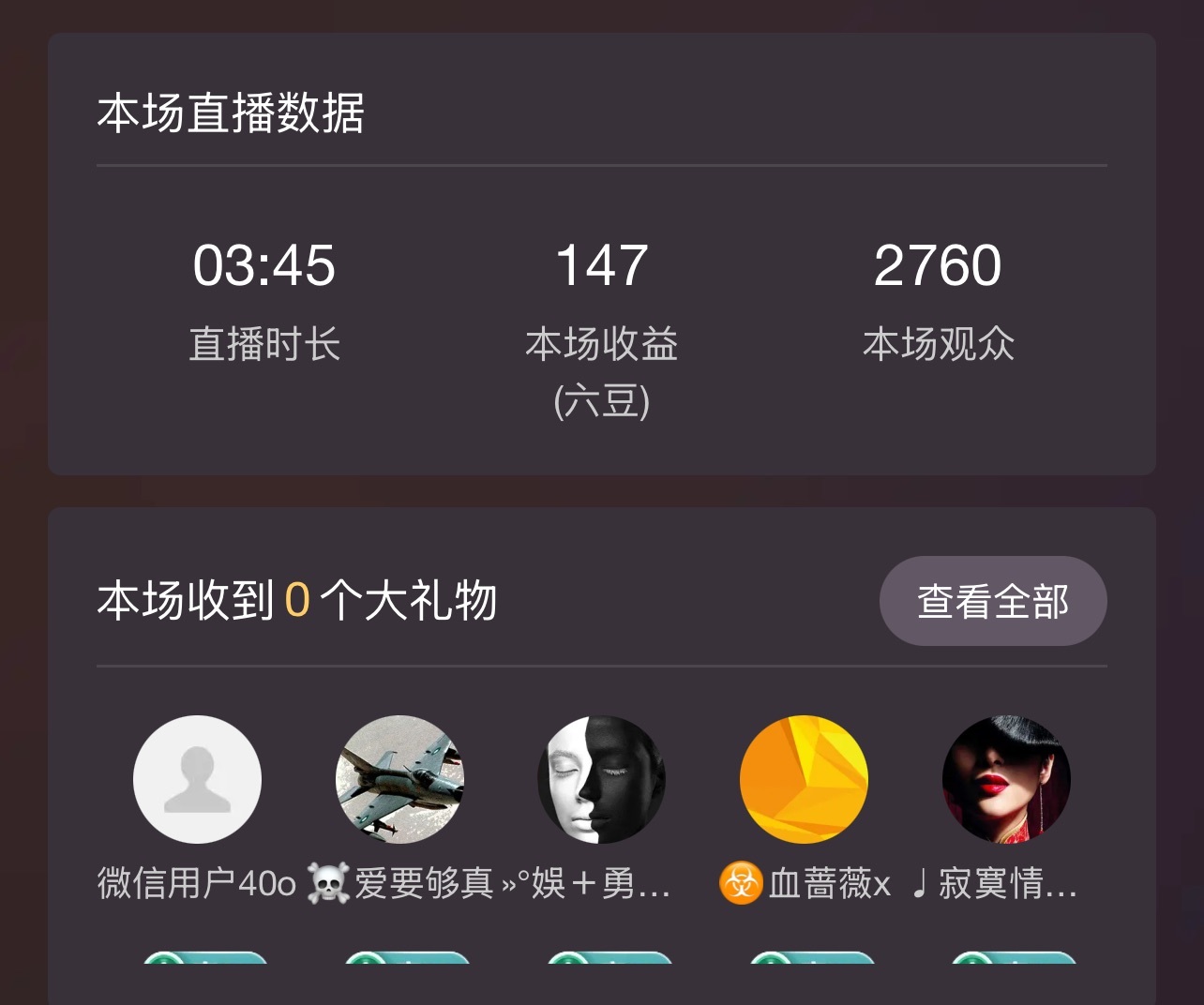 欣桐^c^主播图片