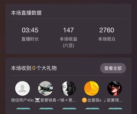 欣桐^c^主播照片