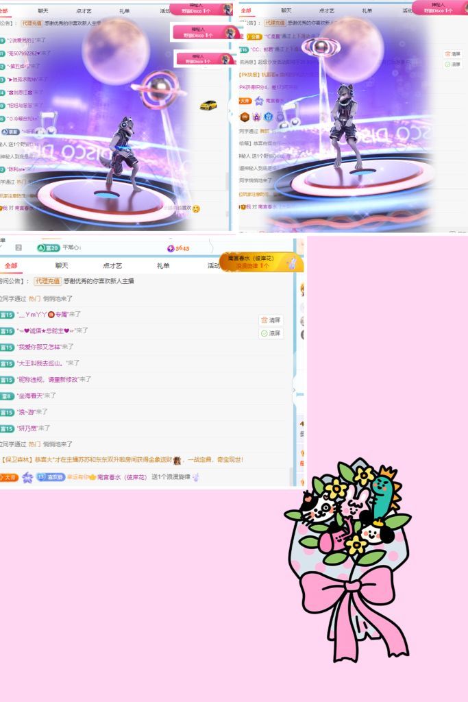 晏晏贺南宫哥升级帝君主播图片