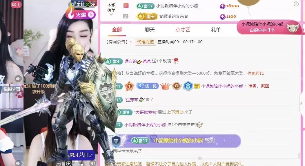 小妮的小熊主播圖片
