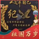 纪先锋1830963的头像