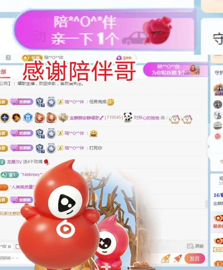 金麒麟安靜唱歌??主播圖片