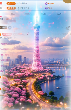 冰凌吖~主播照片