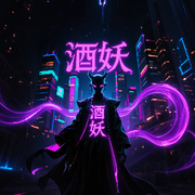 ▬▭〄酒妖დ▬▭