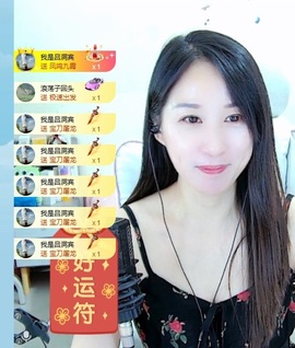 初见梦求🌻个上上签主播照片