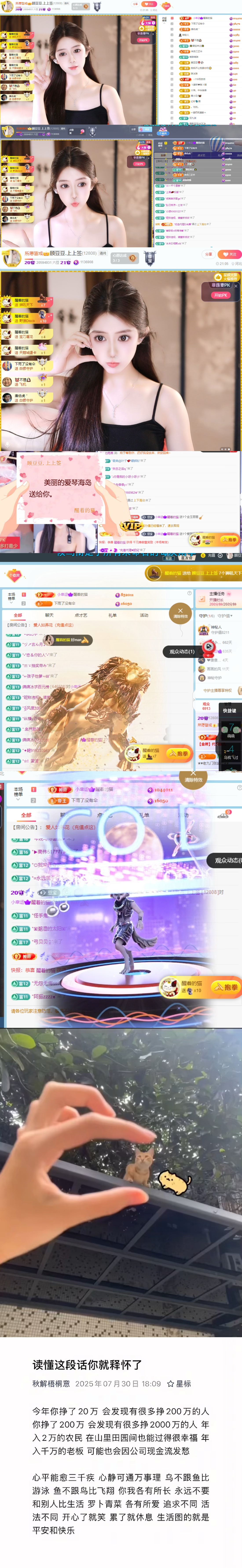 顾豆豆.上上签主播图片
