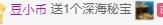 代理心雨九月好运连连主播图片
