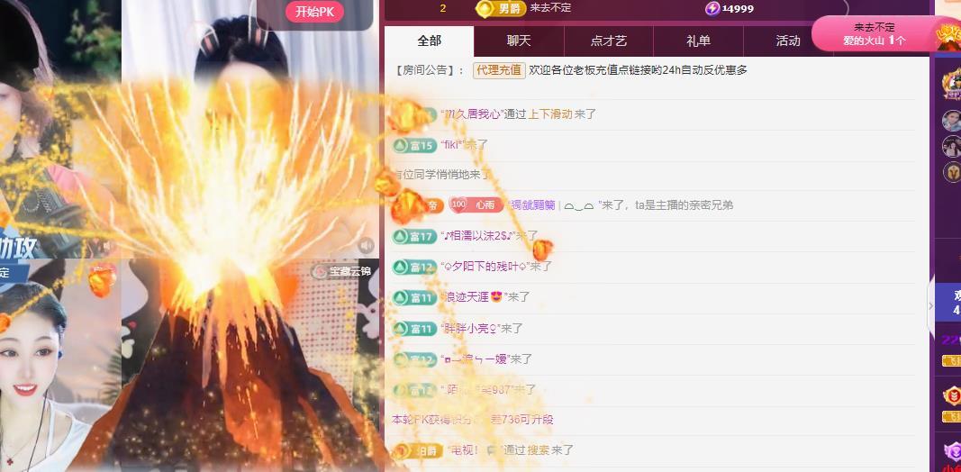 代理心雨九月好运连连主播图片