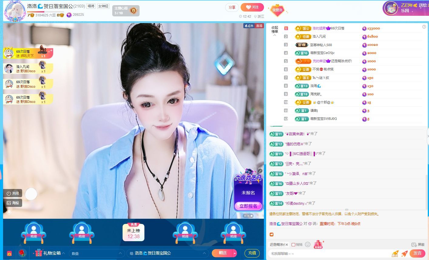 洛洛🌊谁的梦🎤主播照片